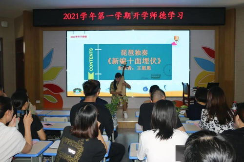 強師德 正師風 不忘初心 檀楓小學教育集團師德師風學習活動紀實